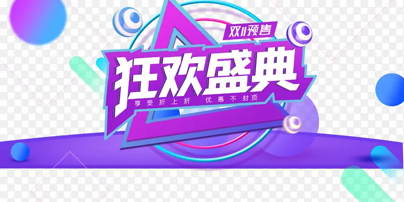 ˫ʮһ��ʢ��Բ��������װ��Ԫ��-������