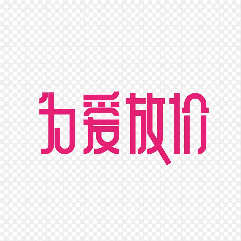 Ϊ���ż�������Ԫ��-������