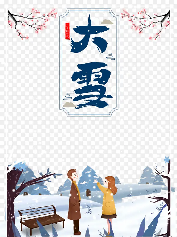 ������ѩ÷����֦�ֻ�����ѩ��ѩ��-������