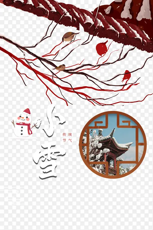 ����Сѩ������֦��ѩ��-������