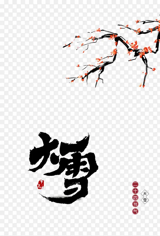 ������ѩ÷����֦��ʮ�Ľ���-������