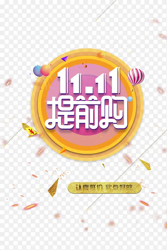 ˫ʮһ��ǰ�������������������Ż�ȯ-������