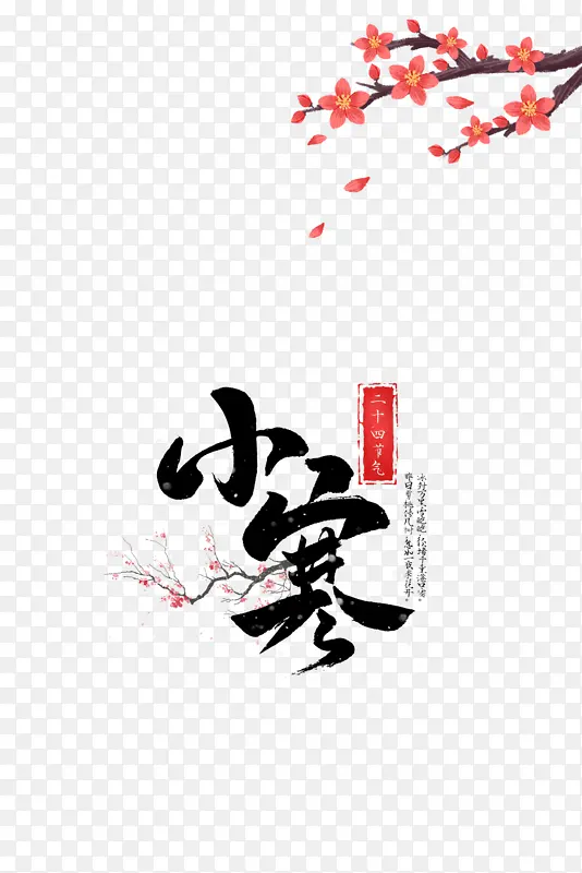 ��ͨ÷����֦С��������Ԫ��-������