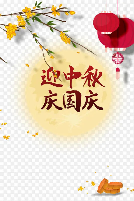 �������ӭ���������������֦��������±�-������