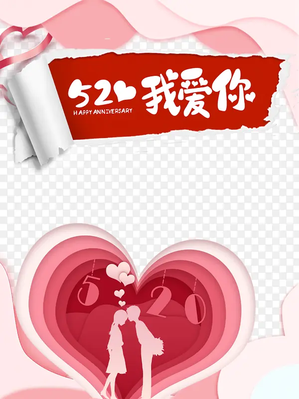 520���˽��Ұ��㰮�ļ�ֽ����-������