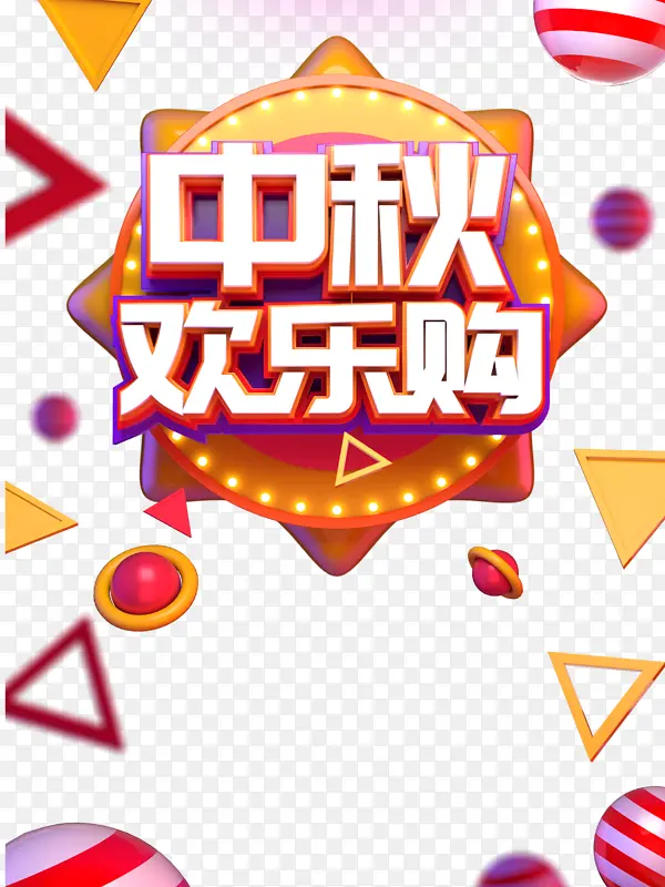 ��������ﻶ�ֹ�Բ��������Ư��Ԫ��-������