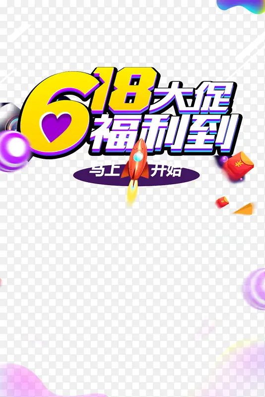 618���д�ٺ�����������Ư��Ԫ��-������