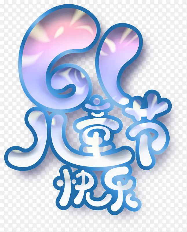 61��ͯ�� ����-������