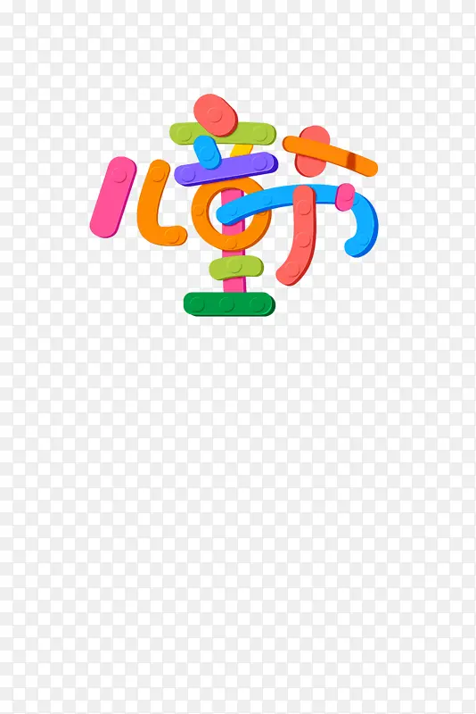 ��ͯ������������-������