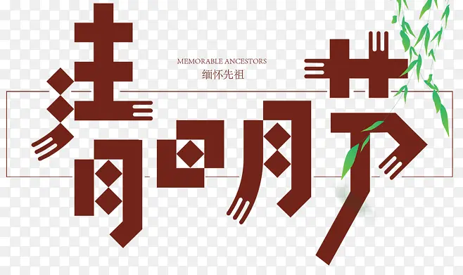 �����ڼ�Լʱ��-������