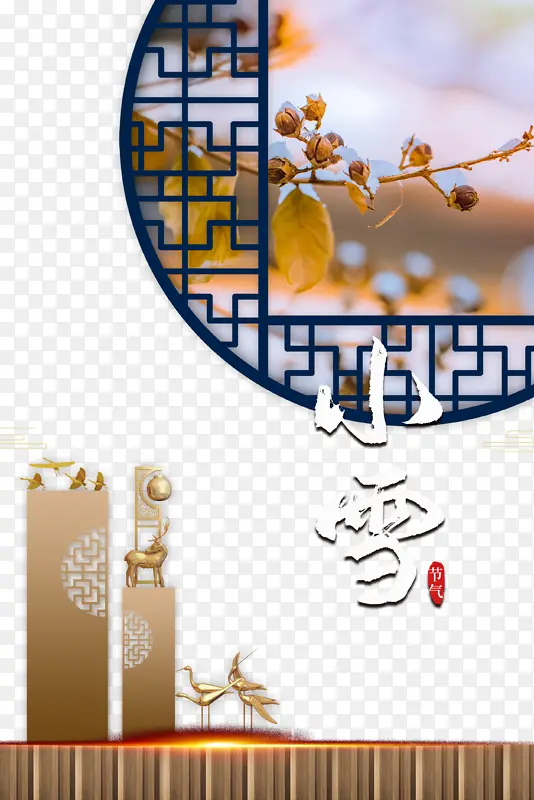 ����Сѩ������֦��¹-������