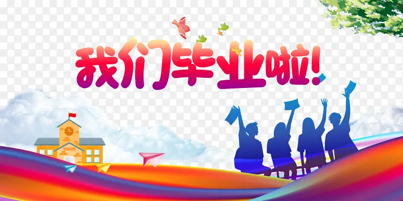 ��ҵ�����Ǳ�ҵ�������Ӱֽ�ɻ���֦-������