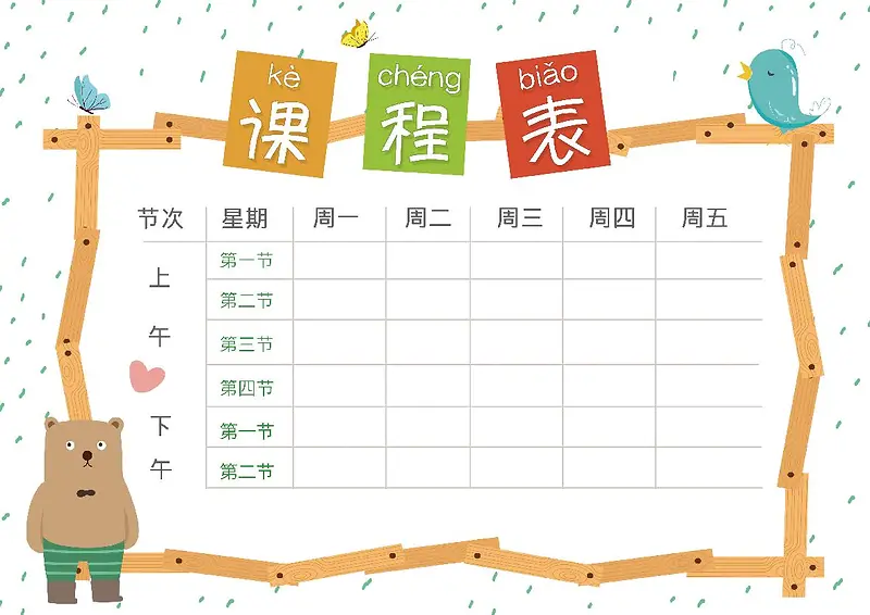 �γ̱���Сѧ�γ̱���-������