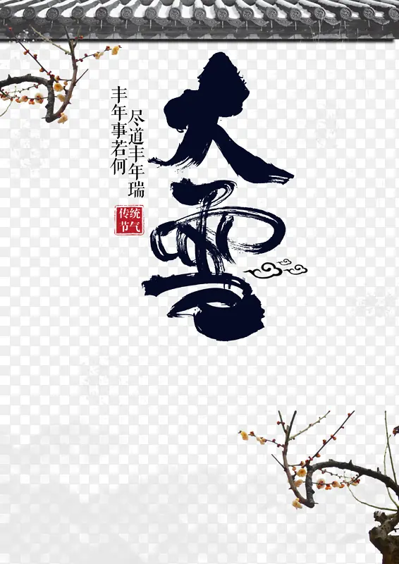 ������ѩ��֦����ѩ��-������