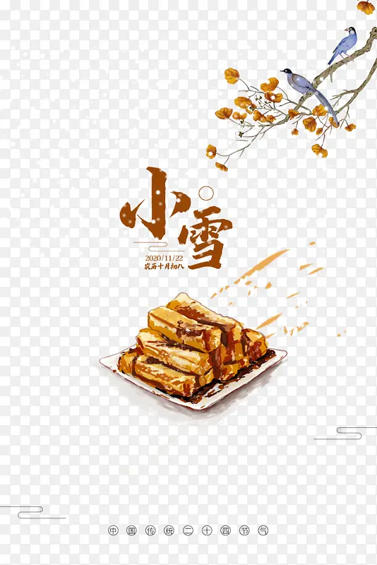 ����Сѩ��֦���ʮ�Ľ���-������