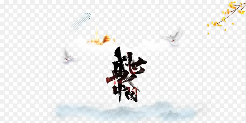 ����ʢ���й�������֦��Ҷ-������