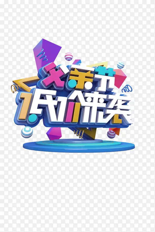 ���׽ڸ�����ɽԲ��������-������