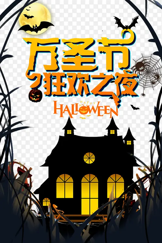 ��ʥ�ڿ�֮ҹ�Ϲ�ͷ����֩����֦�Ǳ�-������