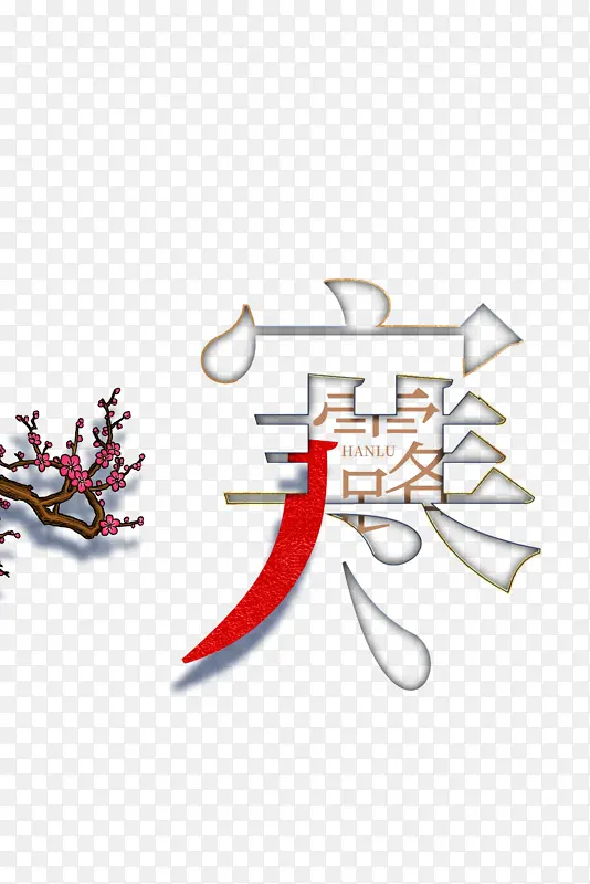 �＾��¶����Ԫ����֦����-������