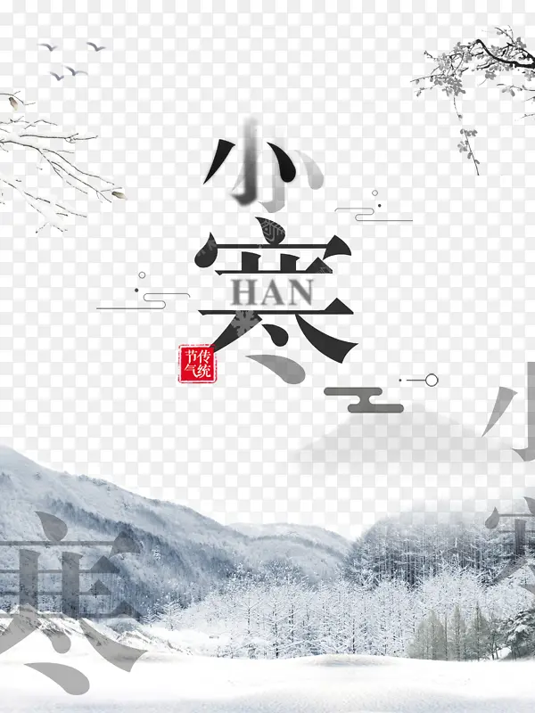 ����С����֦ѩ�ض�ʮ�Ľ���-������