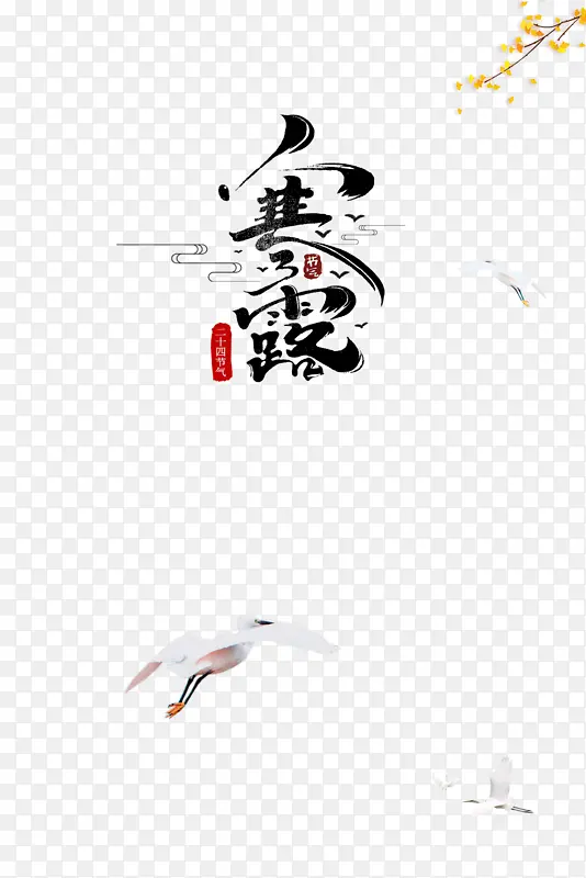 ��ֺ�¶��֦�׺׶�ʮ�Ľ���-������