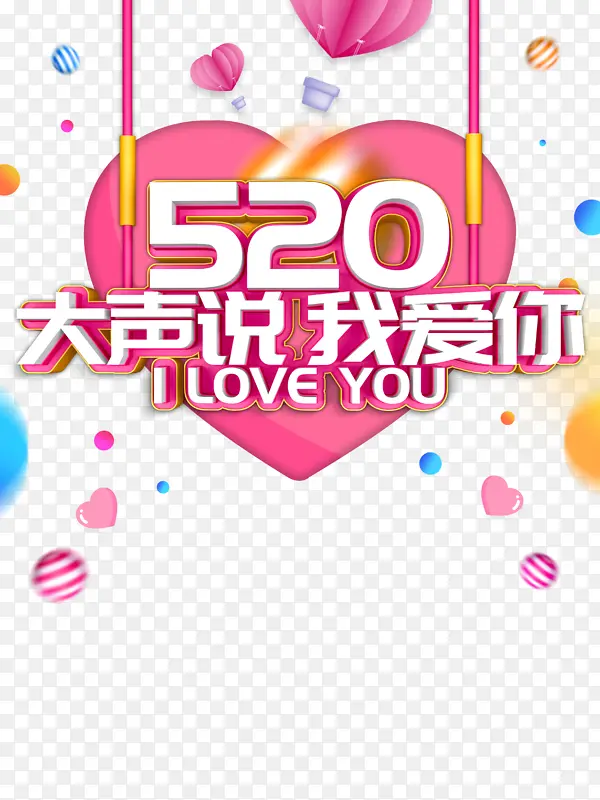 520���˽�520����˵����������Բ��-������