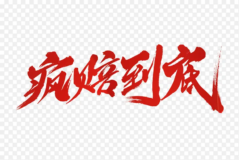 ���⵽���������-������