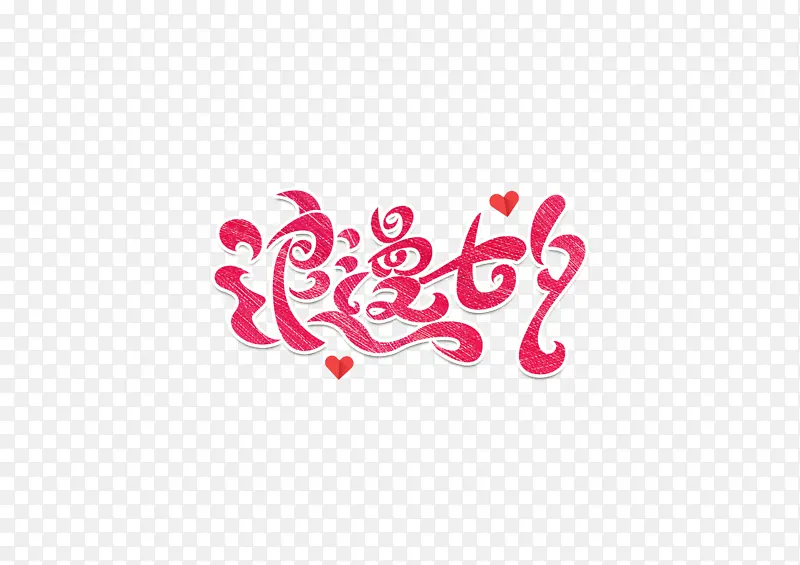 ��Ϧ���˽ڰ���-������