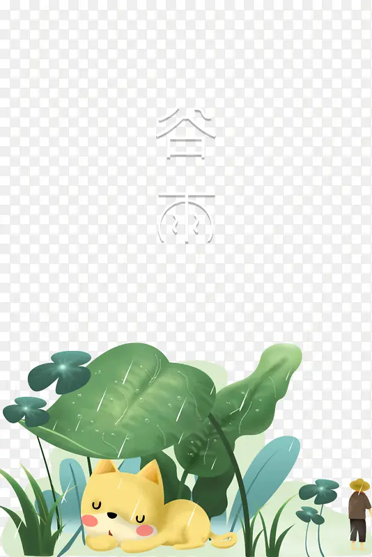 �����Ҷ�ֻ������ֻ湷���-������