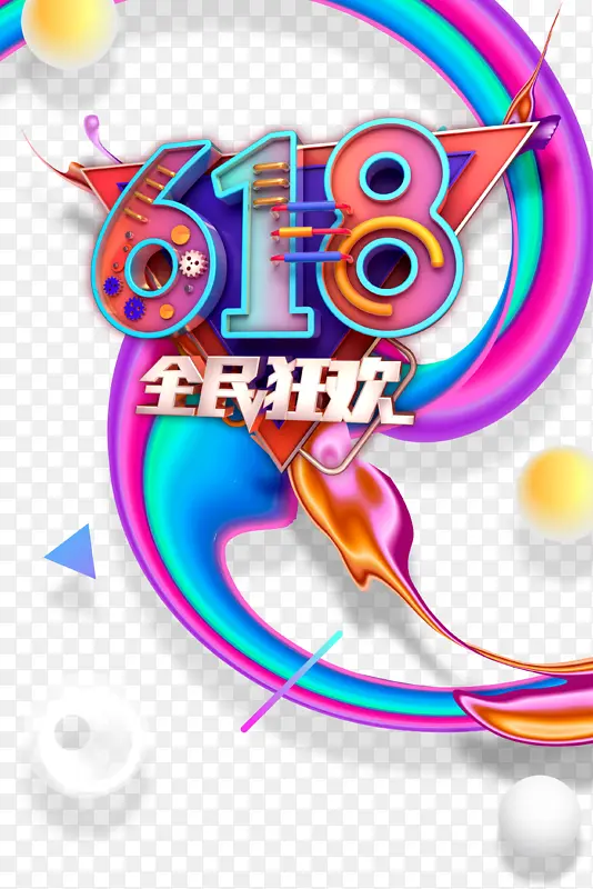 618���д��ȫ���Բ��������-������