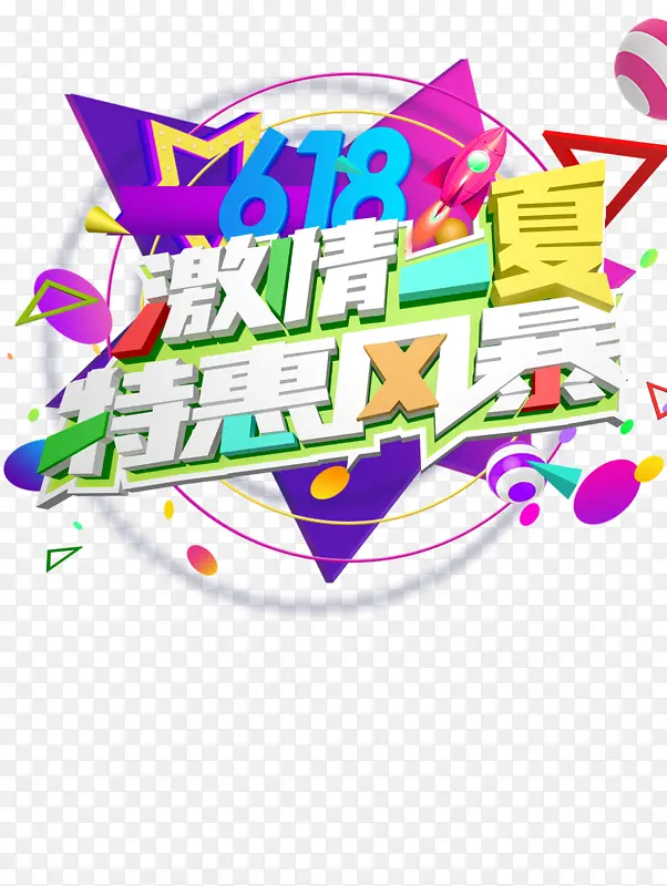 618���д��Բ���������ػݷ籩-������