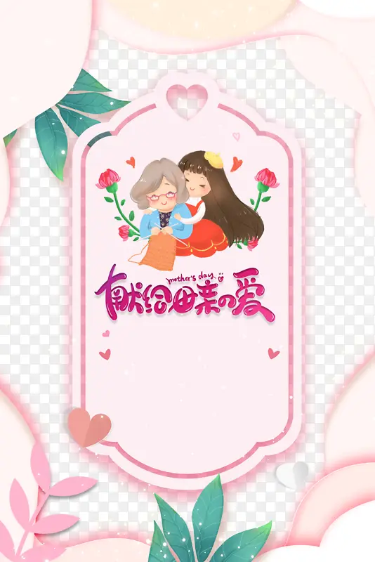 �׸�ĸ�׵İ��ֻ�������-������