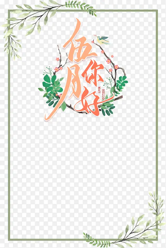 ��������߿���֦������-������