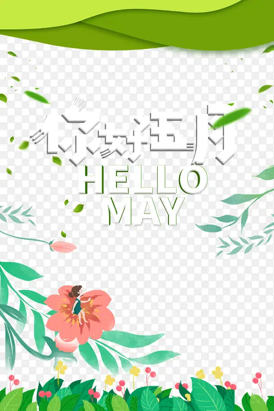 ���������Ҷ��֦�ֻ����ﻨ��-������