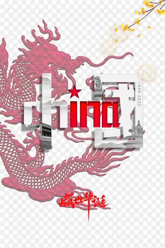 ����ʢ�������й����й�������֦�̻�-������