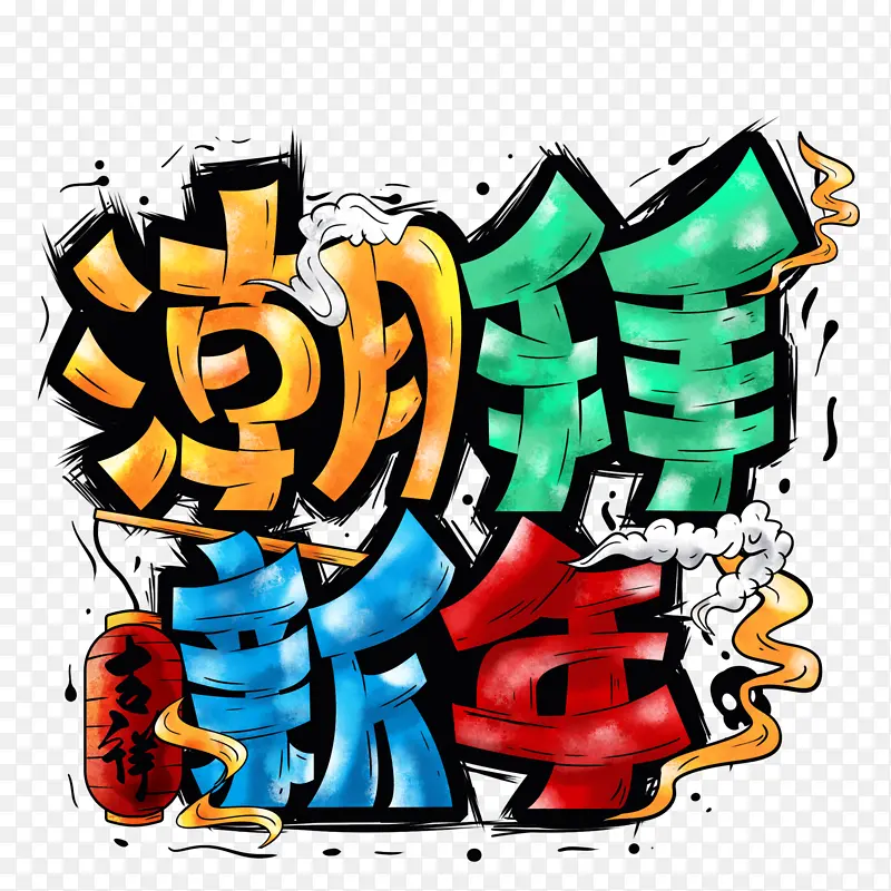 ���ݹ����Ϧ�������ӭ�´�-������