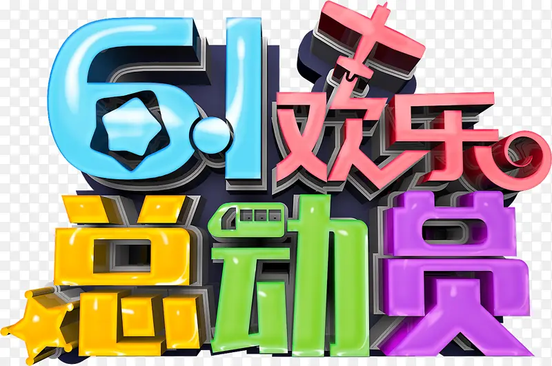 61�����ܶ�Ա-������