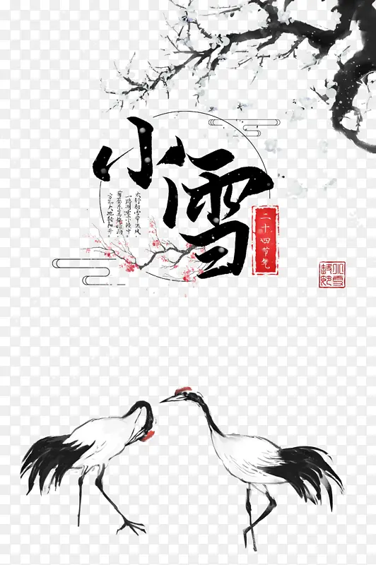 ����Сѩ������÷����֦-������