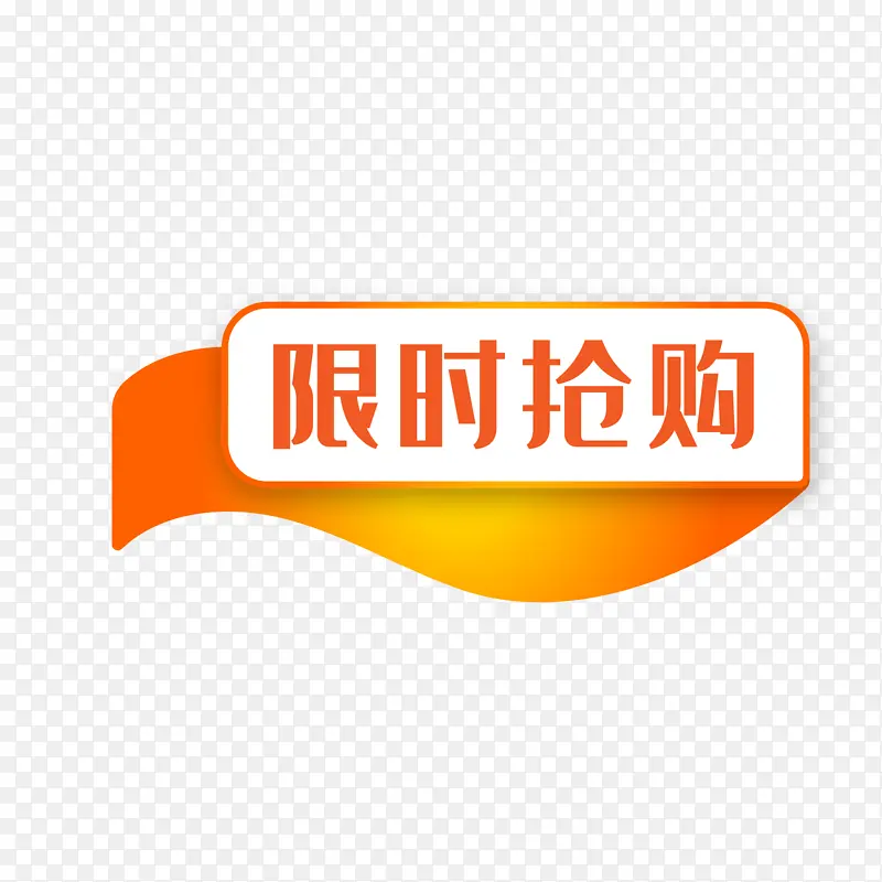 ������ʱ����������ǩ-������