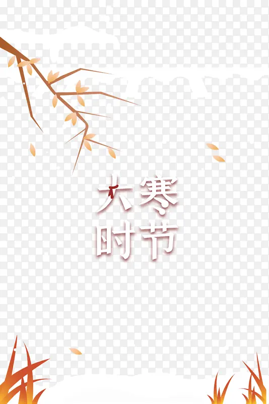 ��ʱ����������֦װ��Ԫ��-������