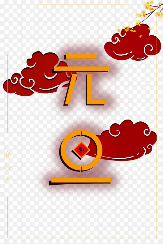 Ԫ��������֦�߿�-������