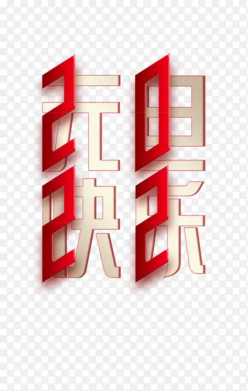 Ԫ�� 2022 ����-������