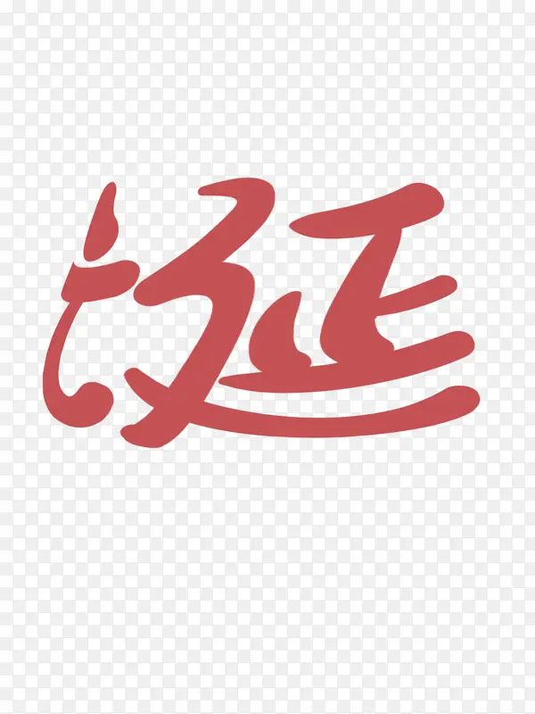 ʥ�����ֻ��ϲ��������-������