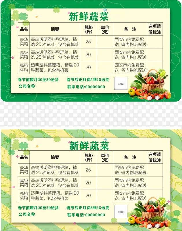 �����߲˿�ͼƬ-������