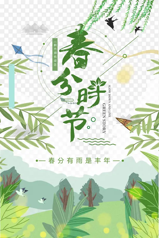 �����������Ӳݵ���֦-������