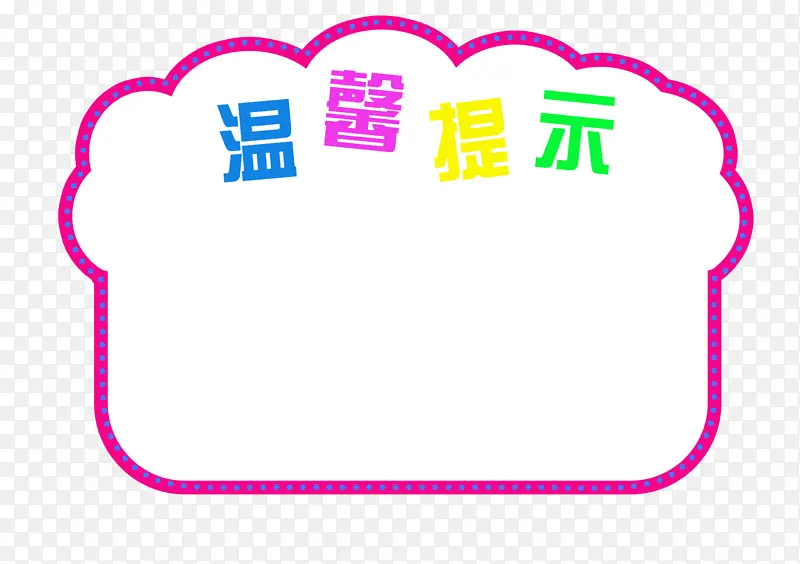 �ɰ���ܰ��ʾ-������