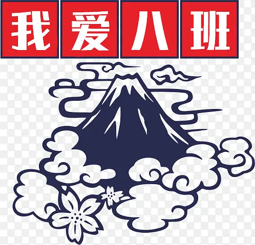 �Ұ��˰�ͼ��-������