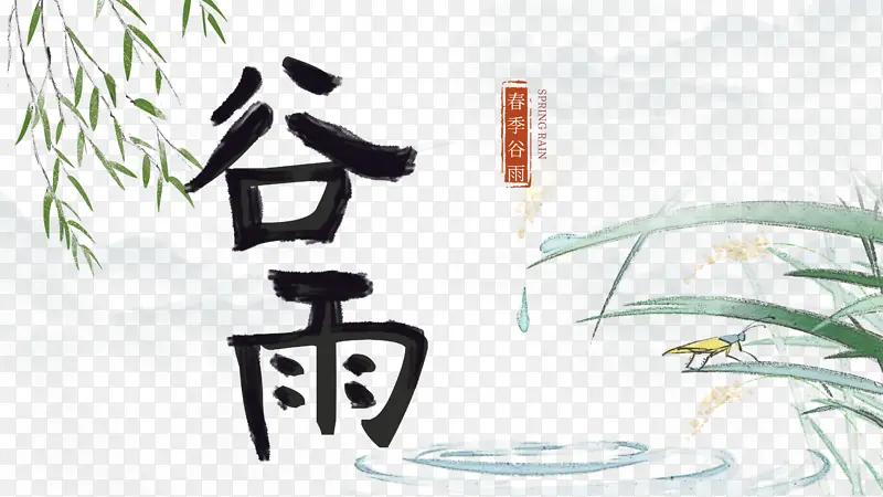 ��������ˮ�����-������