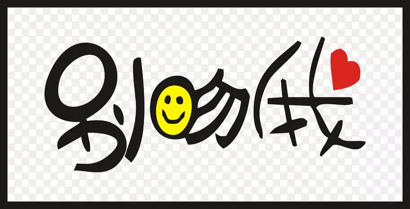 �����Ա���è-������ֽ-������