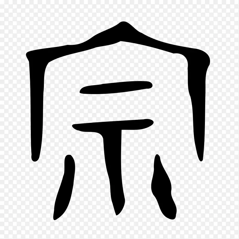 �߽���ָ������-����iphonex-������